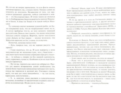 Остров везения: roman fantastique. Величко А.Ф.