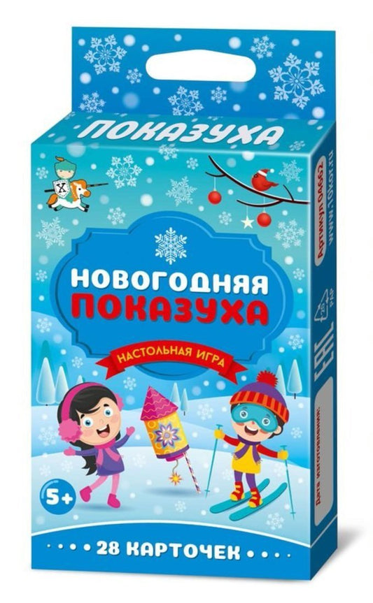 Nouveau Dieu. Jouer "Новогодняя ПОКАЗУХА"