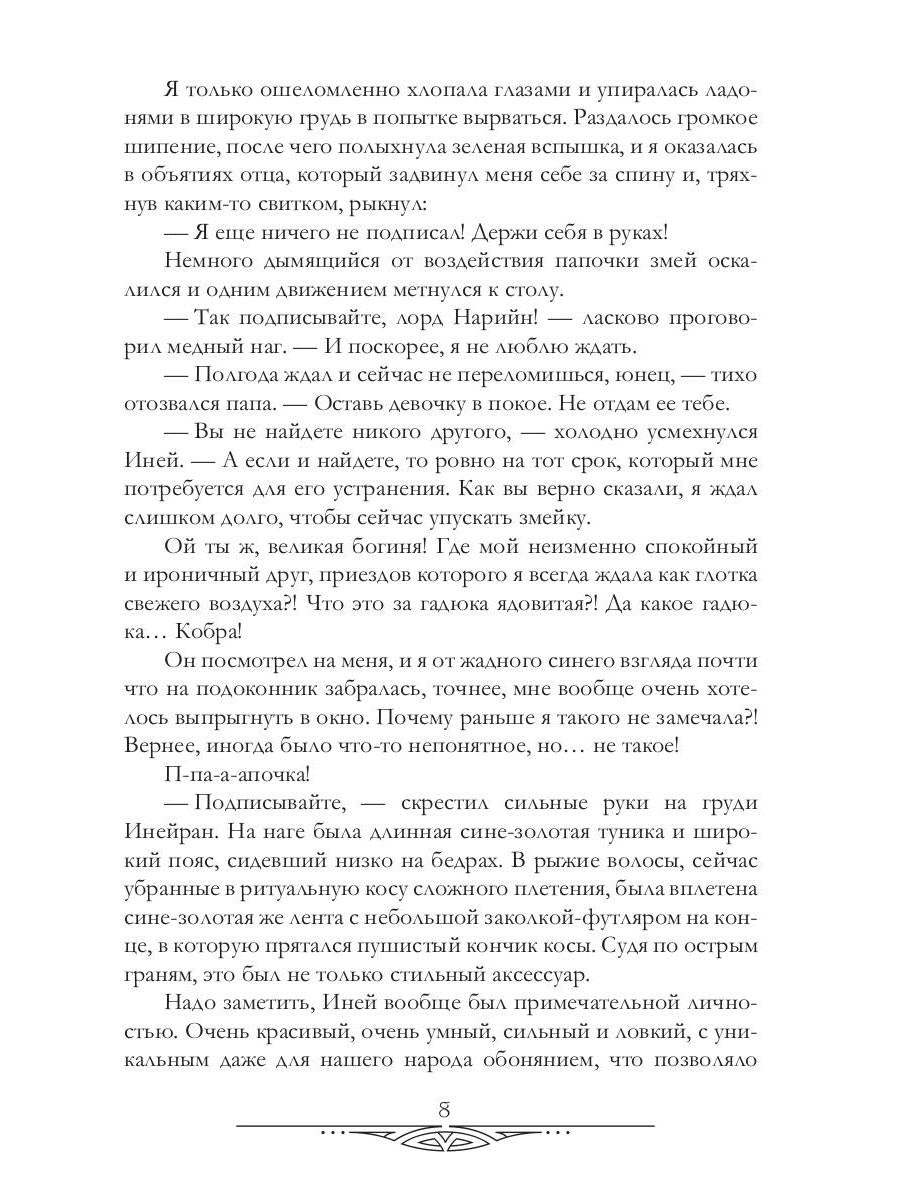 Закон о чистоте крови