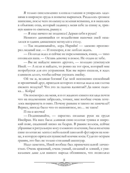 Закон о чистоте крови