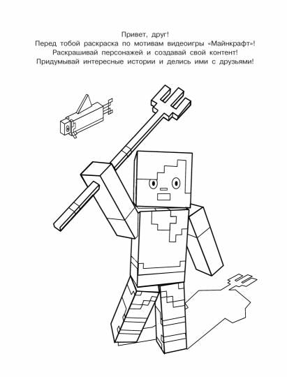 Jeu de cartes pour les fans de Minecraft