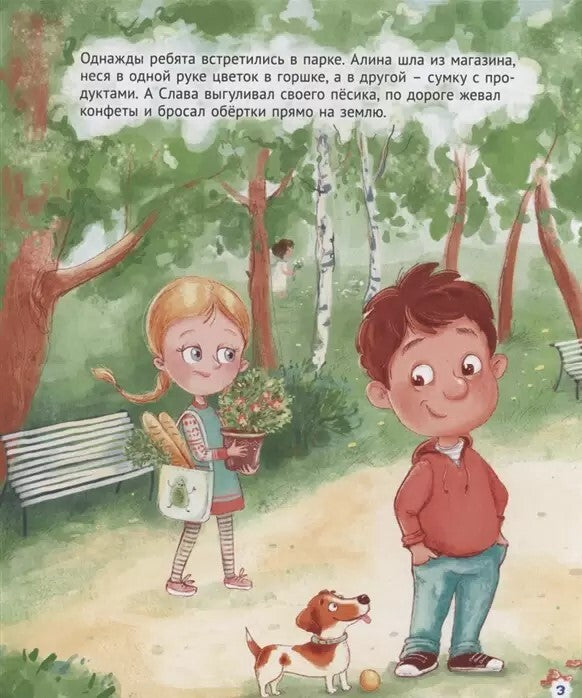 НАШ ОБЩИЙ ДОМ ЗЕМЛЯ мат.ламин.обл, выб.лак, мелов. бум. 195х232