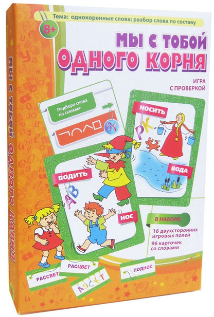 Мы с тобой одного корня! (8041135)