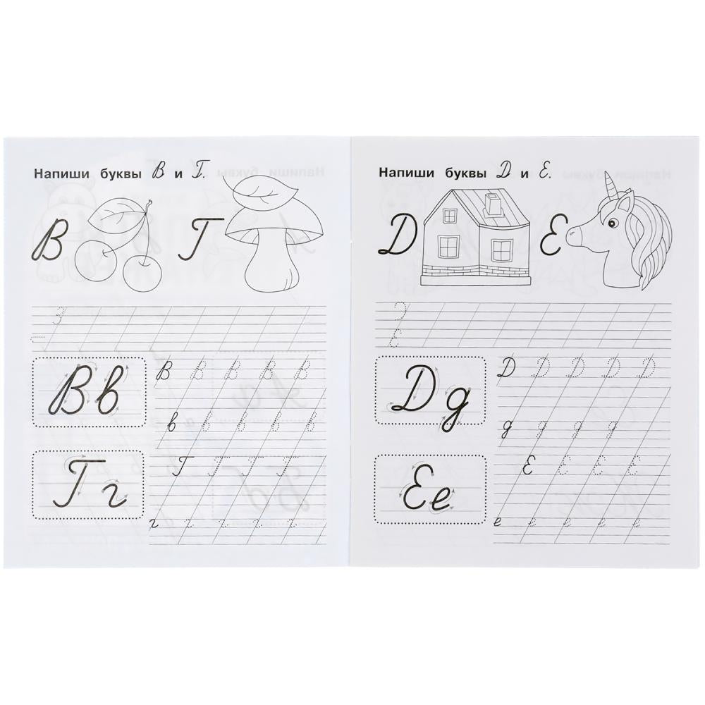 Description. М.А. Жукова 6-7 лет. Тренажер красивого почерка. Рабочая тетрадь 16 стр. Умка в кор.50шт