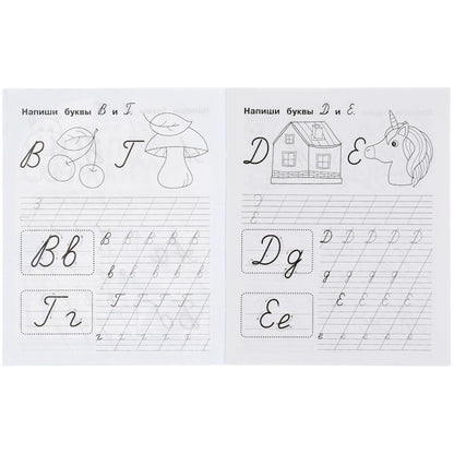 Description. М.А. Жукова 6-7 лет. Тренажер красивого почерка. Рабочая тетрадь 16 стр. Умка в кор.50шт