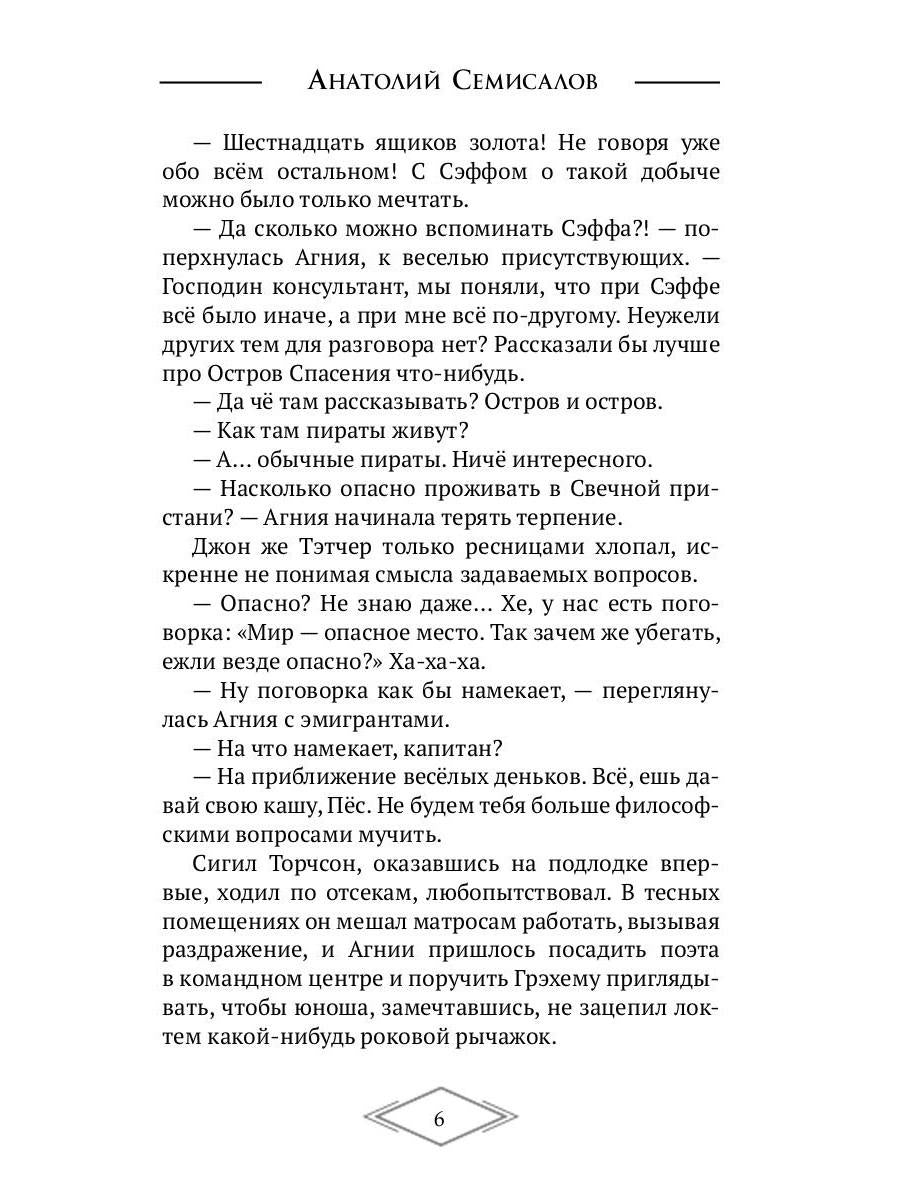 Молния. Т. 2
