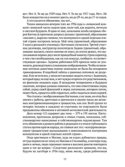 Автопортрет. Роман моей жизни. В 2 т. Т. 1