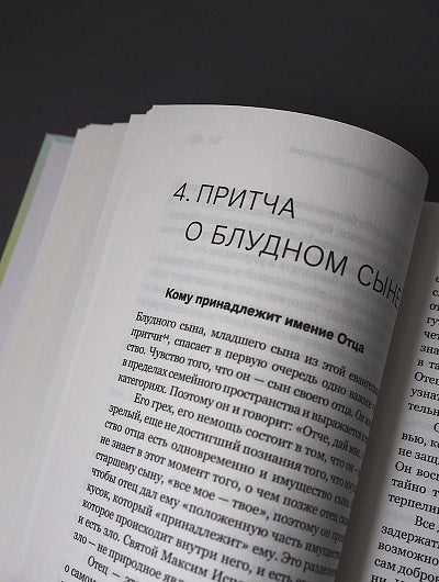 Духовная жизнь в меняющемся мире. 12 heures de l'espace