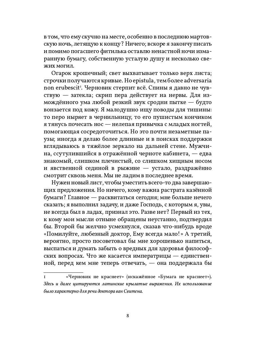 Рип.Звонцова.Отравленные земLI