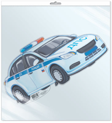 *ФМ1-9753 ПЛАКАТ ВЫРУБНОЙ А4 В ПАКЕТЕ. Машина ДПС (с уф-лаком в индивидивидуальной упаковке с европодвесом и клеевым клапаном)