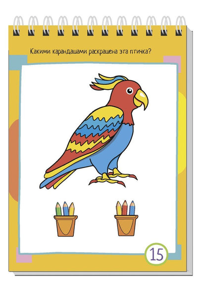 Умный блокнот. 80 задачек. Цветная мозаика 3+