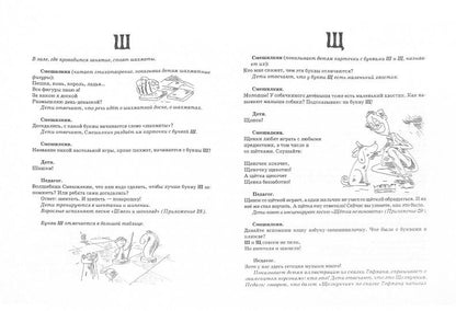 Азбука волшебника Смешилкина: нотный сборник