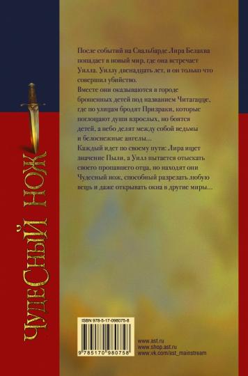 Le temps est venu. Книга 2. La nourriture chaude