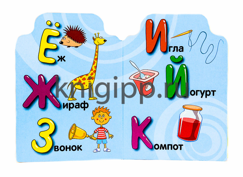 СИНИЙ ТРАКТОР. ВЫРУБКА. АЗБУКА