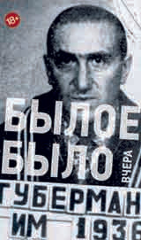 Странствующие, или Всемирные повести и сказания в древнераввинской письменности