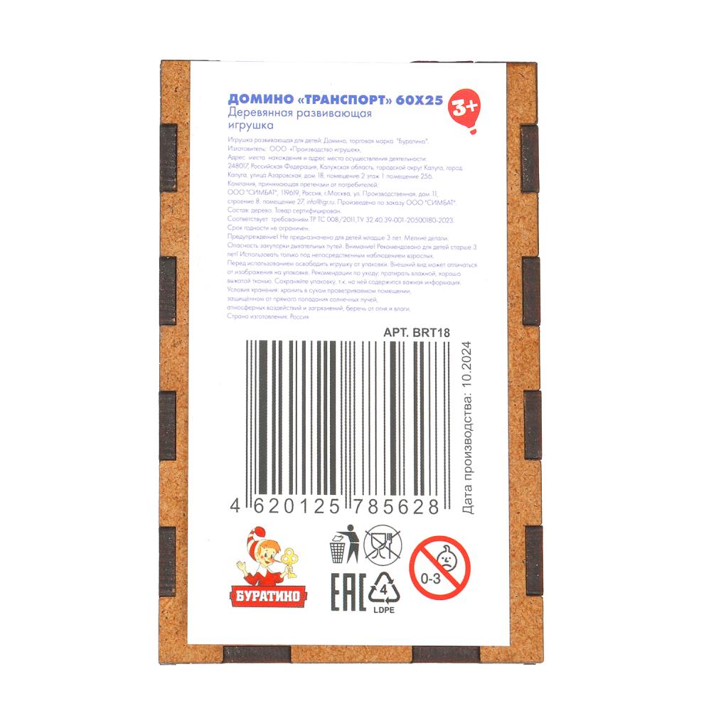Thermoplenka pour maison domestique en cor.20шт