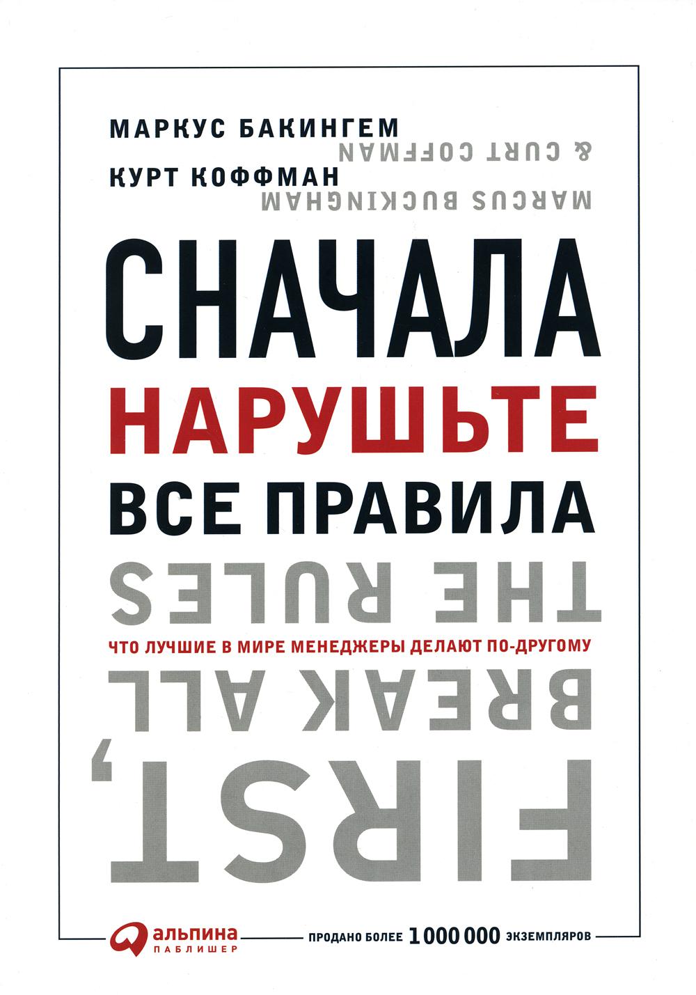 Сначала нарушьте все правила! Qu'est-ce que les hommes ont à faire pour se divertir ?