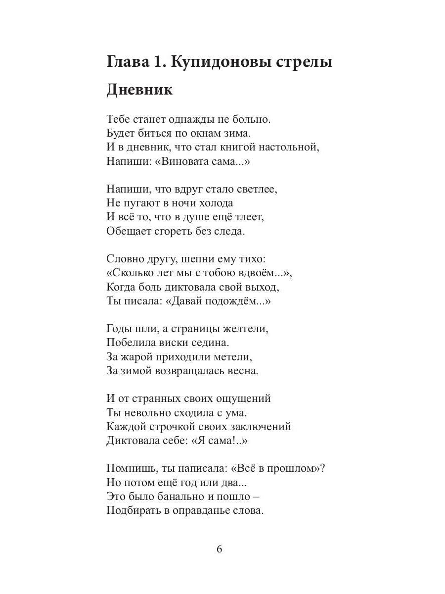 Территория смыслов: сборник стихов