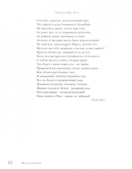 Портреты. Китай. Россия