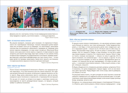 Превращения. Развитие диалектического мышления в детском саду. 3-7 лет. ФГОС