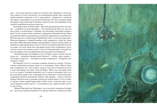 Алмазная труба: [сб. рассказов] / И. А. Ефремов ; ил. О. Н. Пахомова. — М.: Нигма, 2016. — 432 с. : ил. — (Страна приключений).