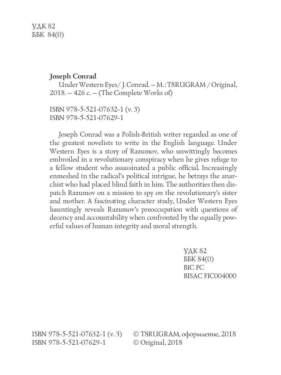 Sous les yeux occidentaux = На взгляд запада: на англ.яз