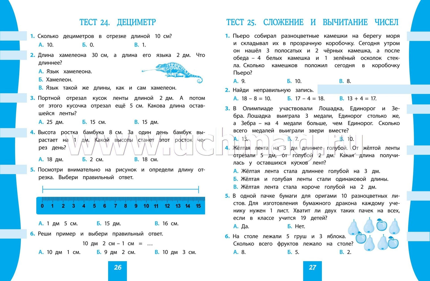 Mathématique. 1 classe : test-contrôle (прог. Школа России). 31 pièces. (Format A4)