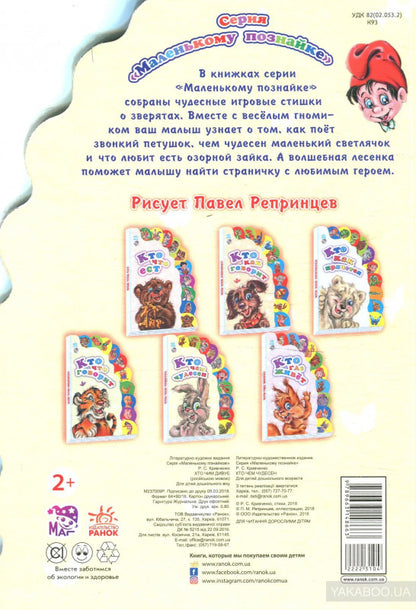 Кто чем чудесен