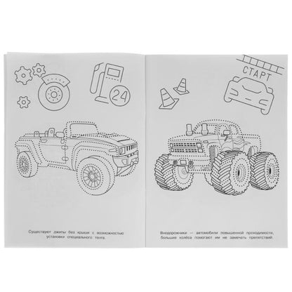 Джипы. Раскраска точка за точкой. 214х290 мм. Скрепка. 16 стр. Умка. в кор.50шт