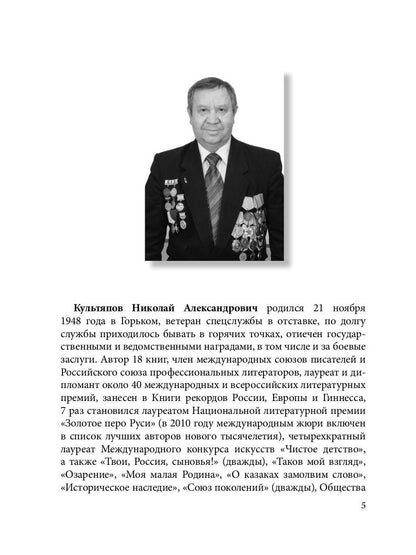 Самый лучший друг: рассказы для детей