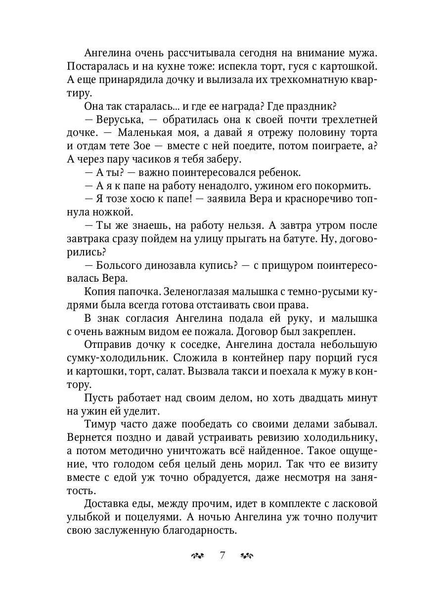 Рип.СапфирИст.Мужчина что (не) надо