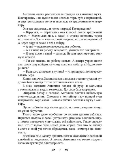 Рип.СапфирИст.Мужчина что (не) надо