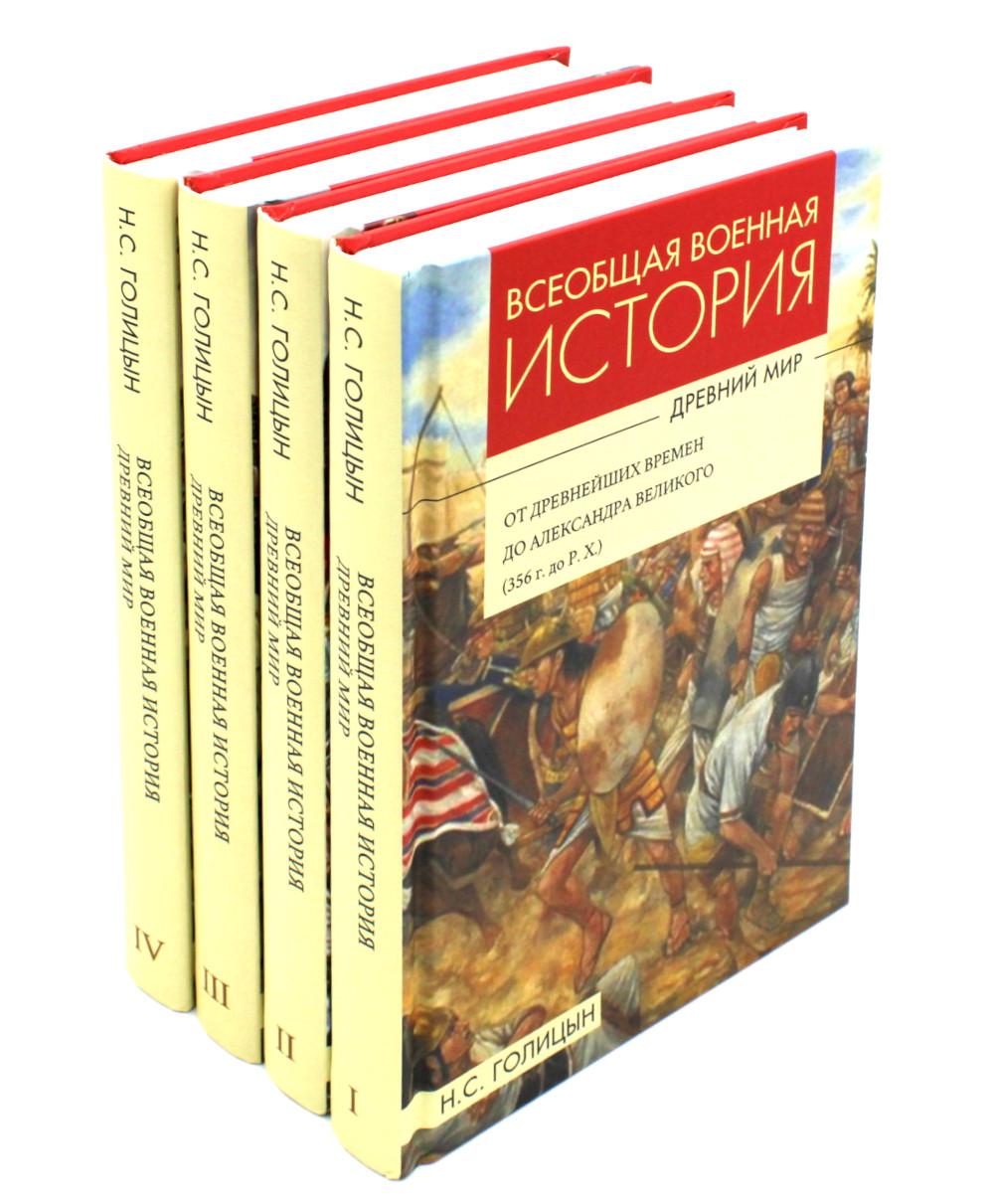 L'histoire de la femme. Très bien. Комплект. À 4-х кн.