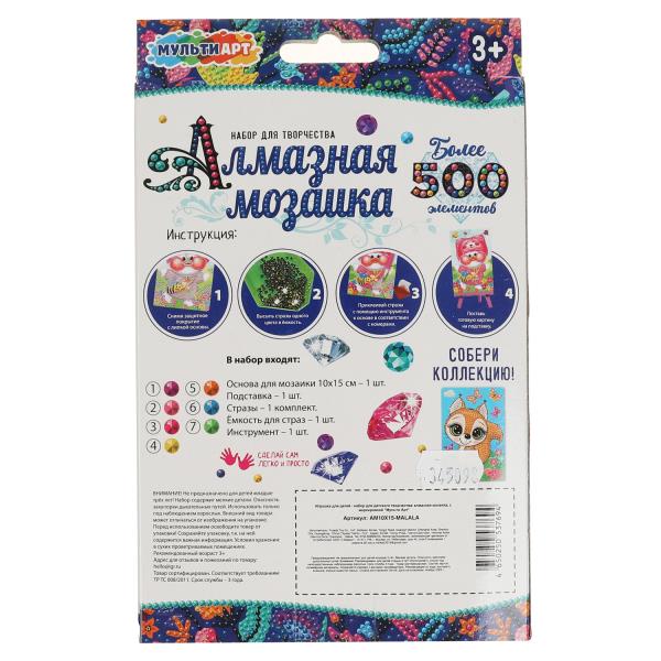 Наб д/тв-ва алмазная мозаика уточка 10*15 см МУЛЬТИ АРТ в кор.50шт