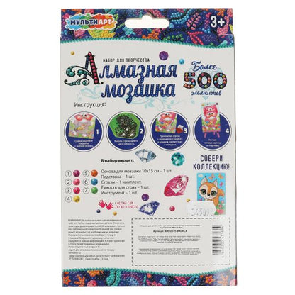 Наб д/тв-ва алмазная мозаика уточка 10*15 см МУЛЬТИ АРТ в кор.50шт