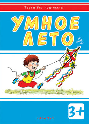 Тесты без подтекста. C'est tout. Pour le bébé du 3ème anniversaire