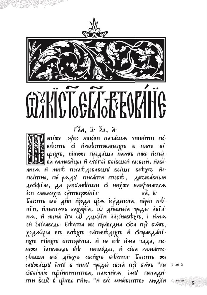 Священная история в простых рассказах для чтения дома и в школе. Ветхий и Новый Заветы. Комплект из 2-х книг