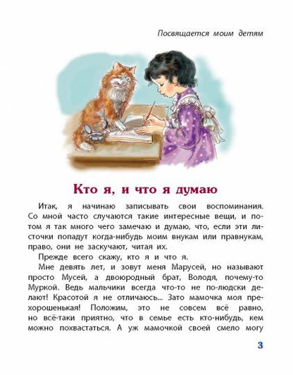 C'est vrai que tu es là! Записки счастLIвой девочки (ожидается поступление)