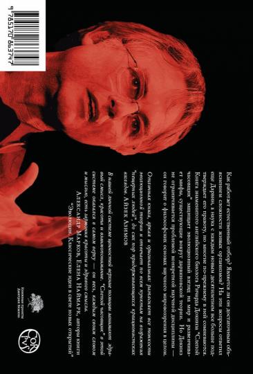 Слепой часовщик