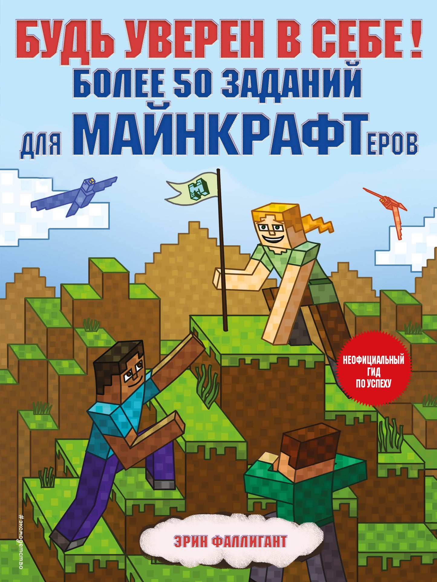 Будь уверен в себе! Plus de 50 dollars pour les constructeurs de machines