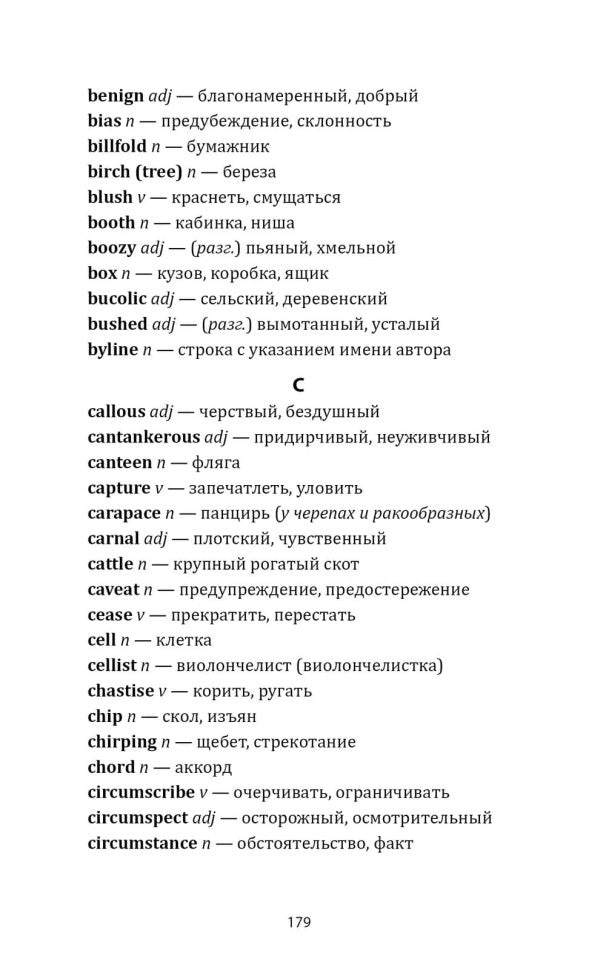 Мосты округа Мэдисон (angliйский язык, неадаптир.)