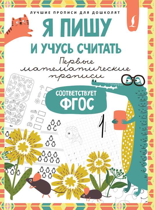 Je l'ai trouvé et j'ai pensé à cela : la propriété de МАТЕМАТИЧЕСКИЕ (соответствует ФГОС)