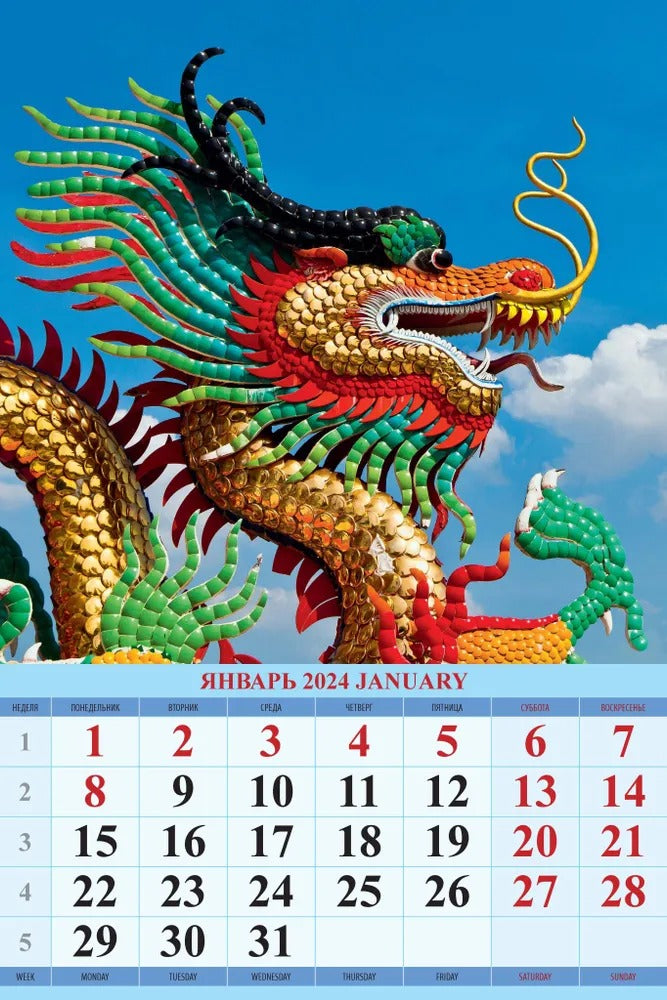 Calendrier du jour "Drakon" - 2 décembre 2024. Panneau avec cadre (320*480 mm) 6 listes