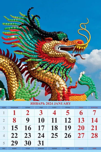 Calendrier du jour "Drakon" - 2 décembre 2024. Panneau avec cadre (320*480 mm) 6 listes