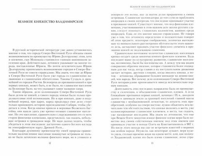 Великие князья Владимирские et ВладимироМосковские. La première et la plus ancienne période de la Russie septentrionale fut de 1238 à 1505 г. Les informations biographiques sur les fonctions de fonctionnement et de fonctionnement.