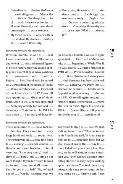 Английский язык. Grammatica. 9 cl. Рабочая тетерадь. 2 heures. Ч. 1. 8-ème jour