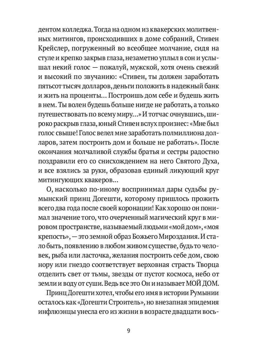 Остров Ионы. Metaroman
