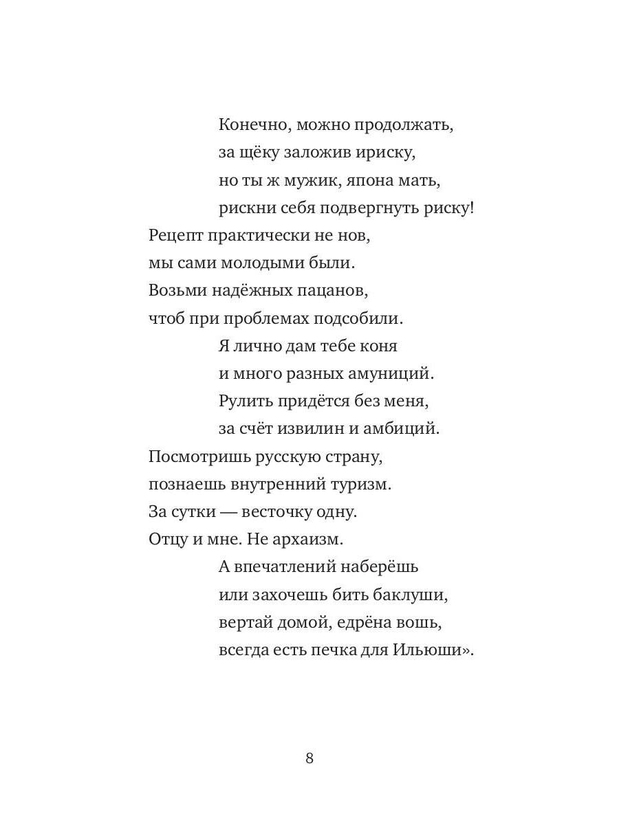 Сказки дедушки Вовы. Nouveaux Bogatyrs 22+