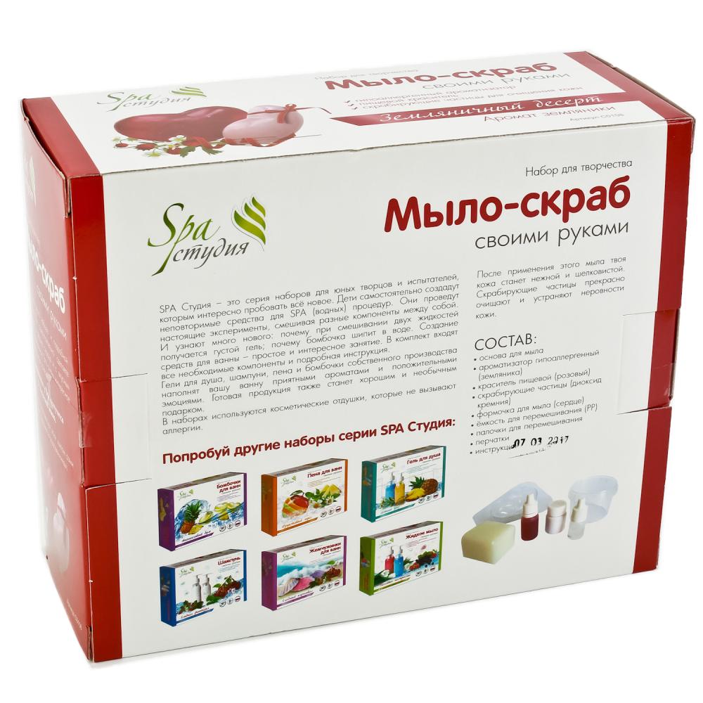 Развивашки.С0108 Мыло-скраб своими руками "Земляничный десерт" 1/28