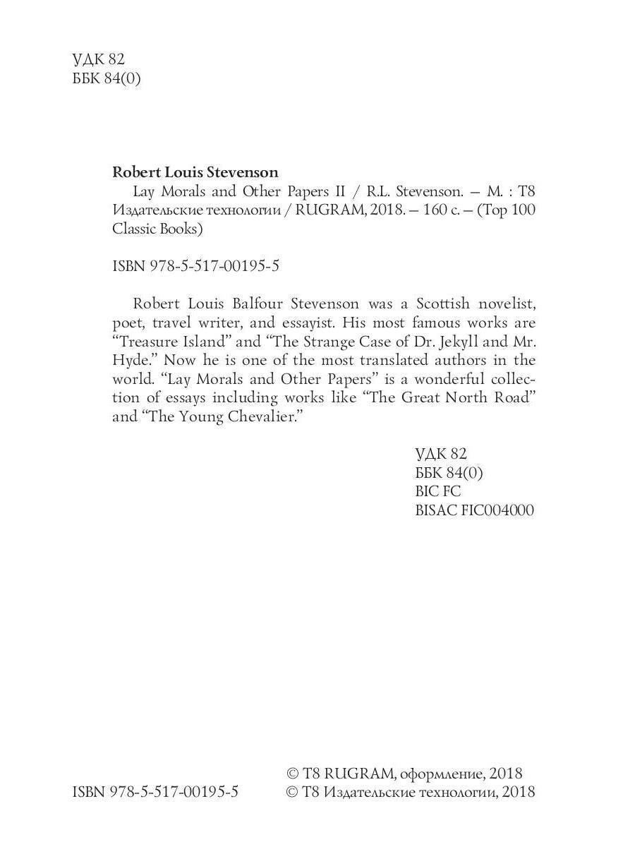 Moralité laïque et autres documents II = Коллекция эссе: на англ.яз